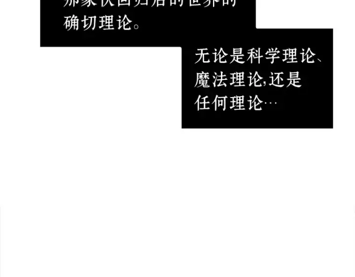 漫画《全知读者视角》037 全知翻车鱼（1）第47张图