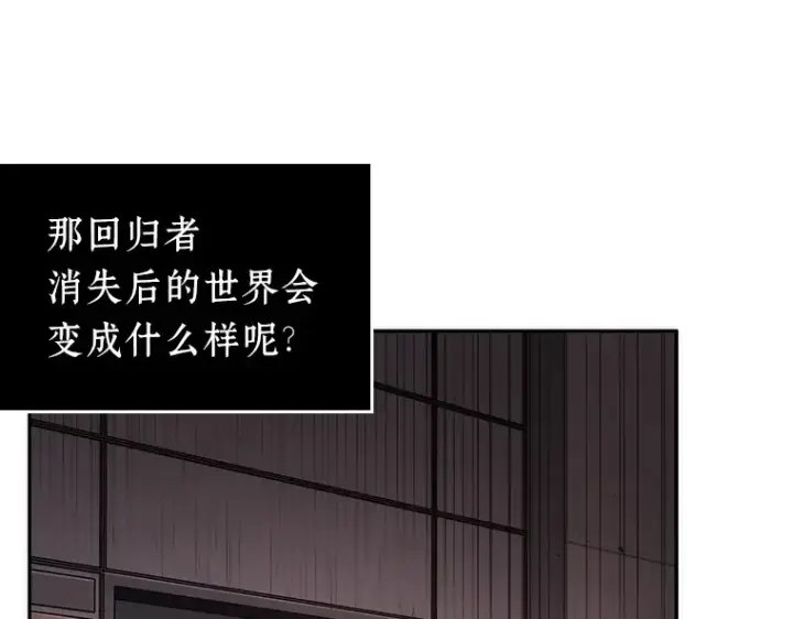 漫画《全知读者视角》037 全知翻车鱼（1）第49张图