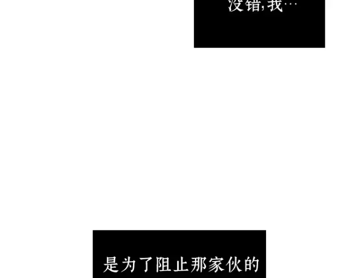 漫画《全知读者视角》037 全知翻车鱼（1）第54张图