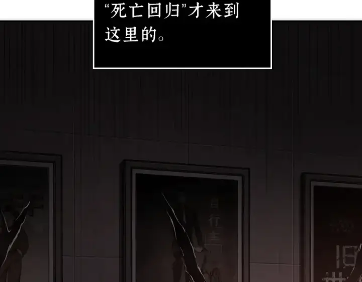 漫画《全知读者视角》037 全知翻车鱼（1）第55张图