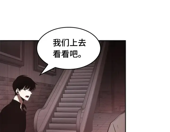 漫画《全知读者视角》037 全知翻车鱼（1）第58张图