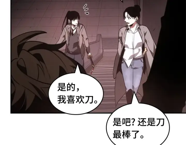 漫画《全知读者视角》037 全知翻车鱼（1）第60张图