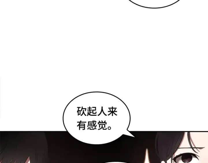 漫画《全知读者视角》037 全知翻车鱼（1）第61张图