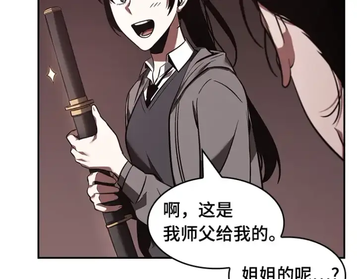 漫画《全知读者视角》037 全知翻车鱼（1）第66张图