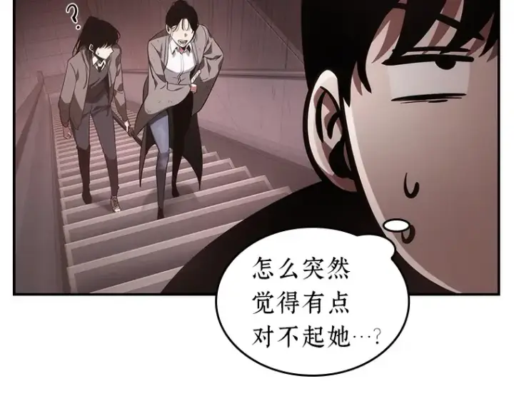 漫画《全知读者视角》037 全知翻车鱼（1）第68张图