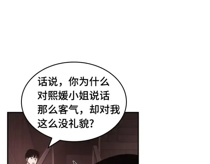 漫画《全知读者视角》037 全知翻车鱼（1）第69张图