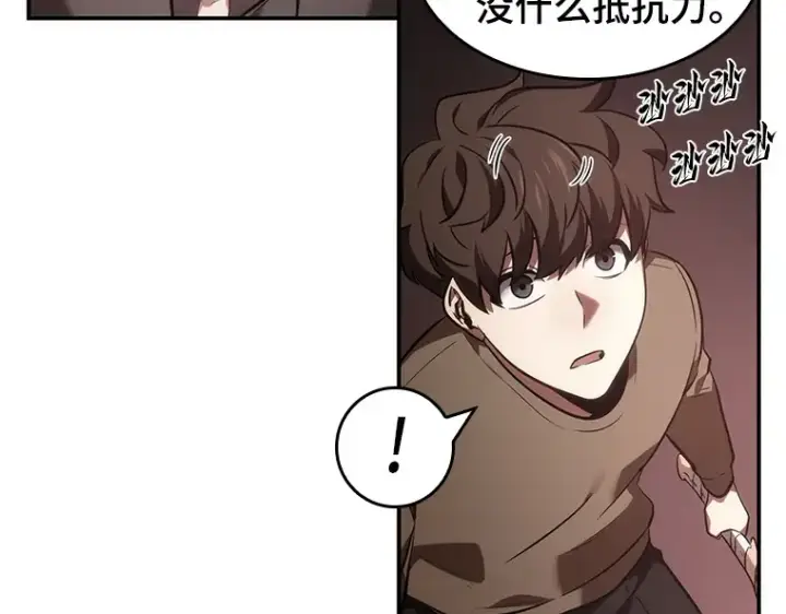 漫画《全知读者视角》037 全知翻车鱼（1）第71张图