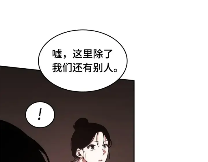 漫画《全知读者视角》037 全知翻车鱼（1）第75张图