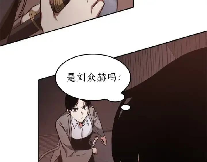 漫画《全知读者视角》037 全知翻车鱼（1）第77张图