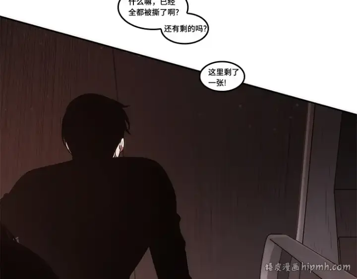 漫画《全知读者视角》037 全知翻车鱼（1）第80张图