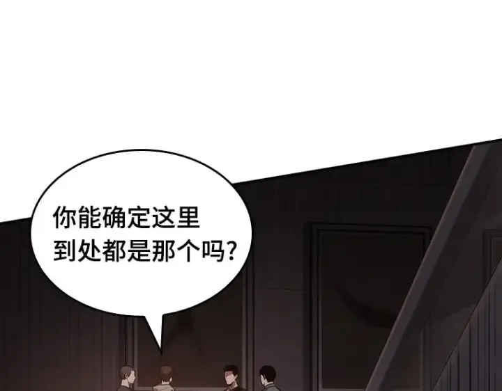 漫画《全知读者视角》037 全知翻车鱼（1）第83张图