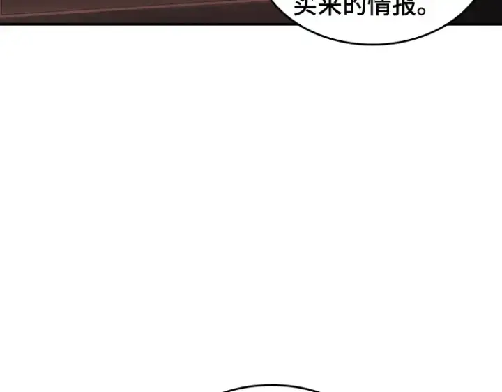 漫画《全知读者视角》037 全知翻车鱼（1）第85张图