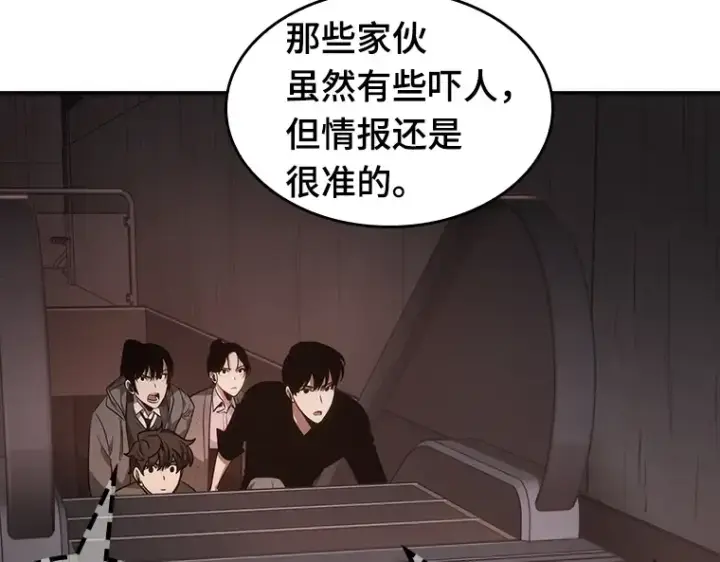 漫画《全知读者视角》037 全知翻车鱼（1）第86张图