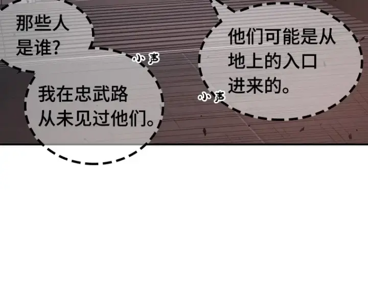 漫画《全知读者视角》037 全知翻车鱼（1）第87张图