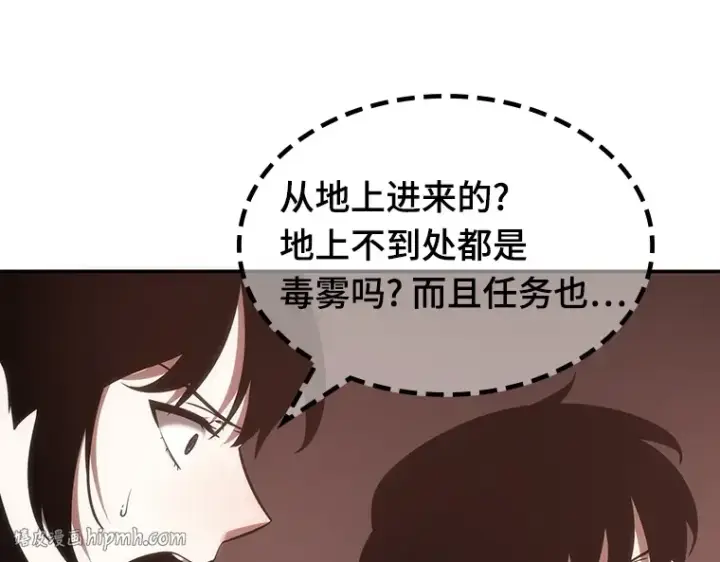 漫画《全知读者视角》037 全知翻车鱼（1）第88张图