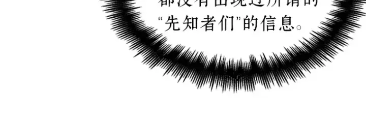 漫画《全知读者视角》037 全知翻车鱼（1）第92张图