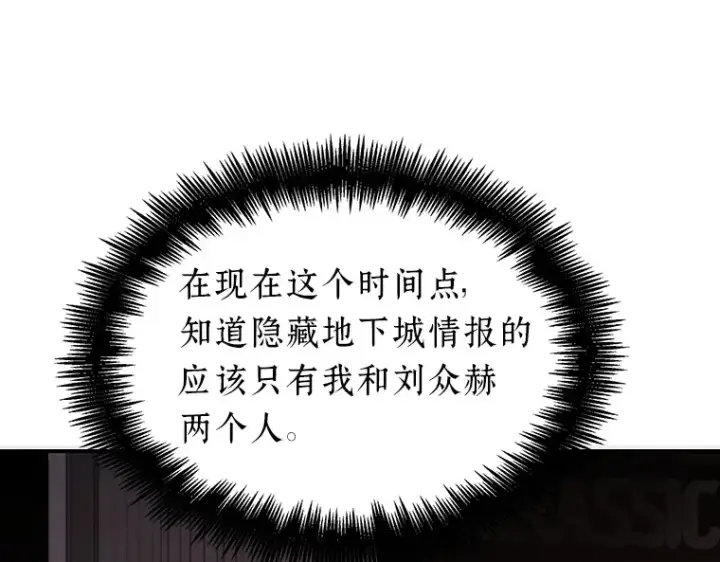漫画《全知读者视角》037 全知翻车鱼（1）第93张图