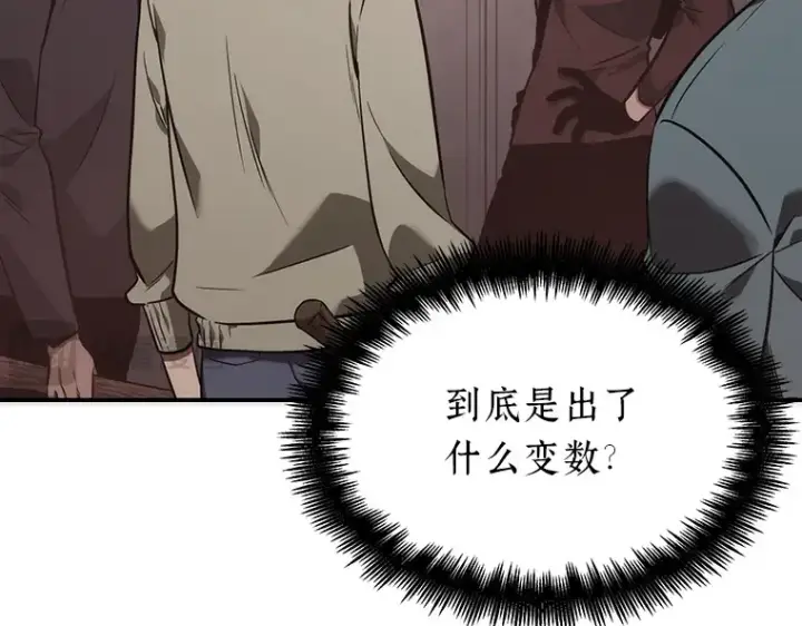 漫画《全知读者视角》037 全知翻车鱼（1）第95张图