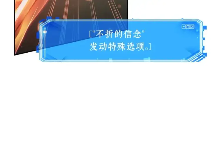 漫画《全知读者视角》038 全知翻车鱼（2）第102张图