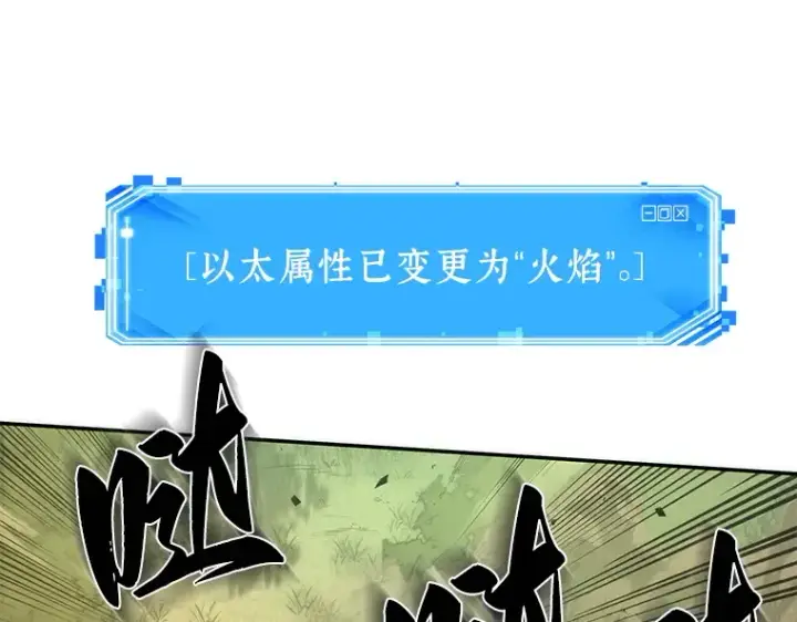 漫画《全知读者视角》038 全知翻车鱼（2）第103张图
