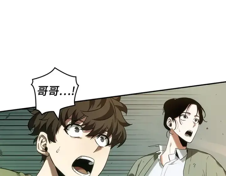 漫画《全知读者视角》038 全知翻车鱼（2）第123张图