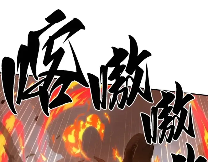 漫画《全知读者视角》038 全知翻车鱼（2）第130张图