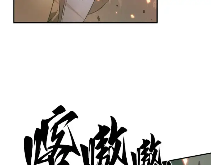 漫画《全知读者视角》038 全知翻车鱼（2）第137张图