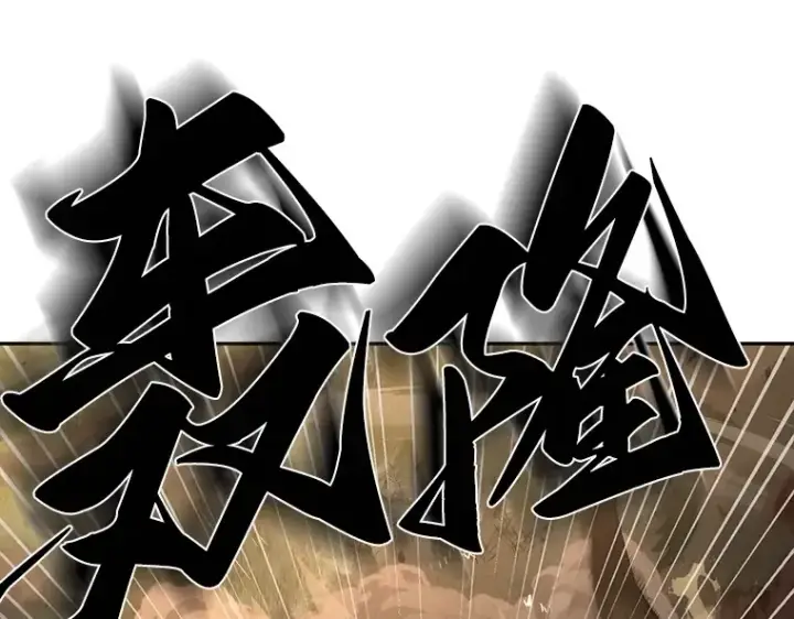 漫画《全知读者视角》038 全知翻车鱼（2）第140张图