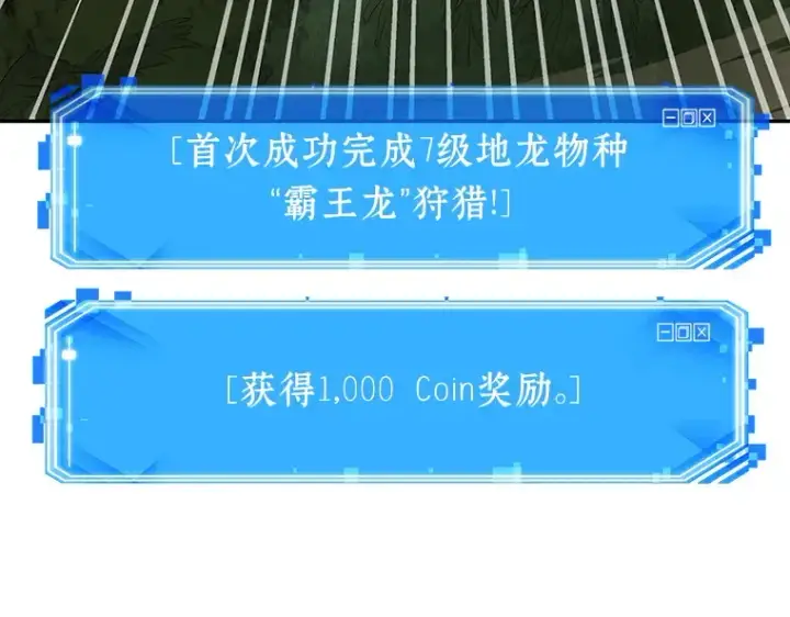 漫画《全知读者视角》038 全知翻车鱼（2）第143张图