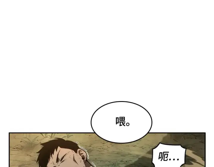 漫画《全知读者视角》038 全知翻车鱼（2）第145张图