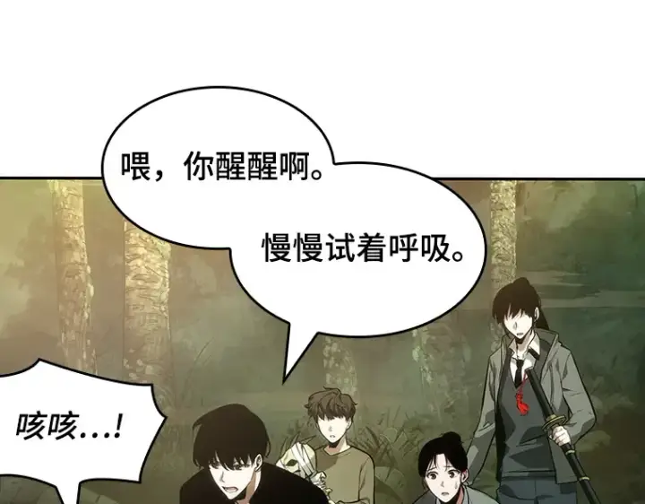 漫画《全知读者视角》038 全知翻车鱼（2）第147张图