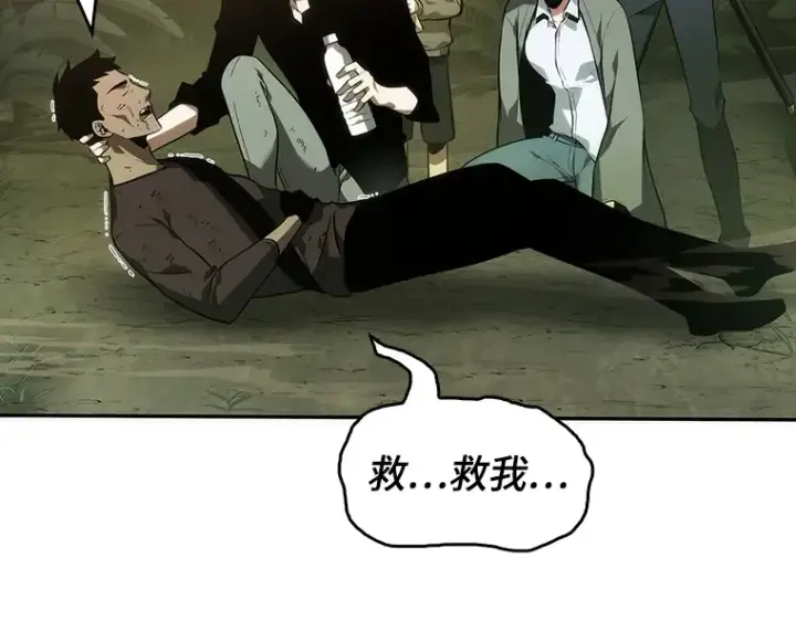 漫画《全知读者视角》038 全知翻车鱼（2）第148张图