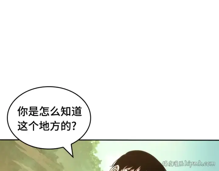 漫画《全知读者视角》038 全知翻车鱼（2）第152张图