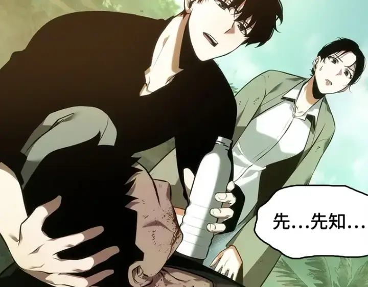 漫画《全知读者视角》038 全知翻车鱼（2）第153张图