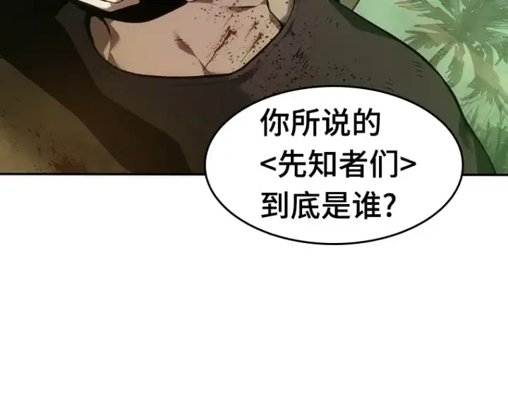 漫画《全知读者视角》038 全知翻车鱼（2）第154张图