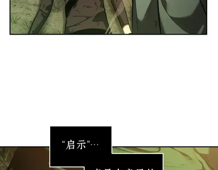 漫画《全知读者视角》038 全知翻车鱼（2）第159张图