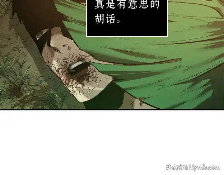 漫画《全知读者视角》038 全知翻车鱼（2）第160张图
