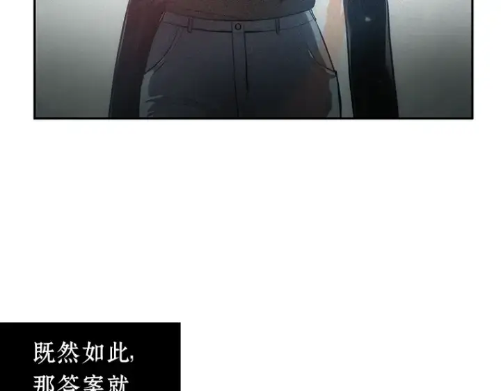 漫画《全知读者视角》038 全知翻车鱼（2）第163张图