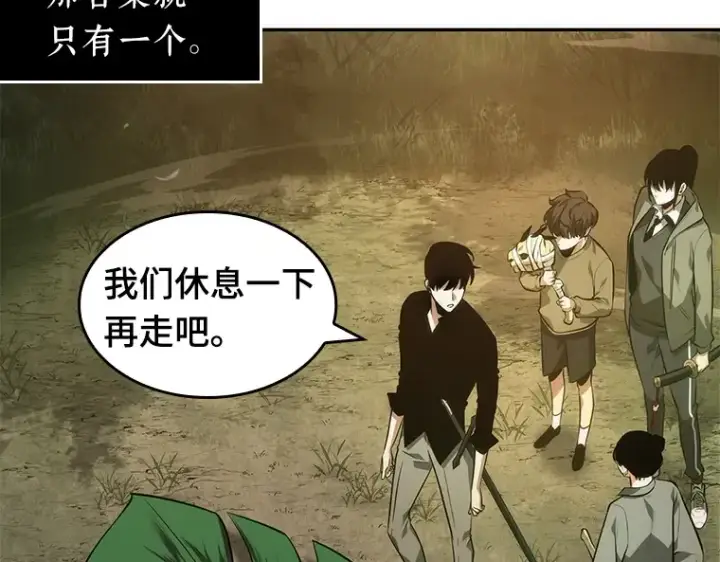 漫画《全知读者视角》038 全知翻车鱼（2）第164张图