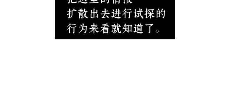 漫画《全知读者视角》038 全知翻车鱼（2）第166张图