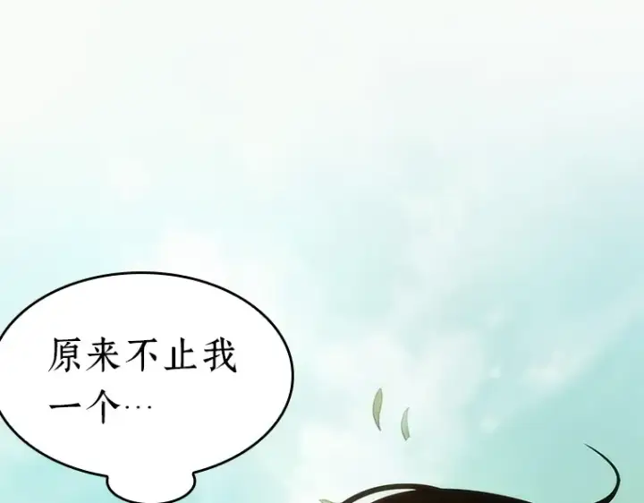 漫画《全知读者视角》038 全知翻车鱼（2）第167张图
