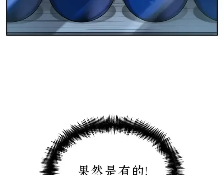 漫画《全知读者视角》038 全知翻车鱼（2）第173张图