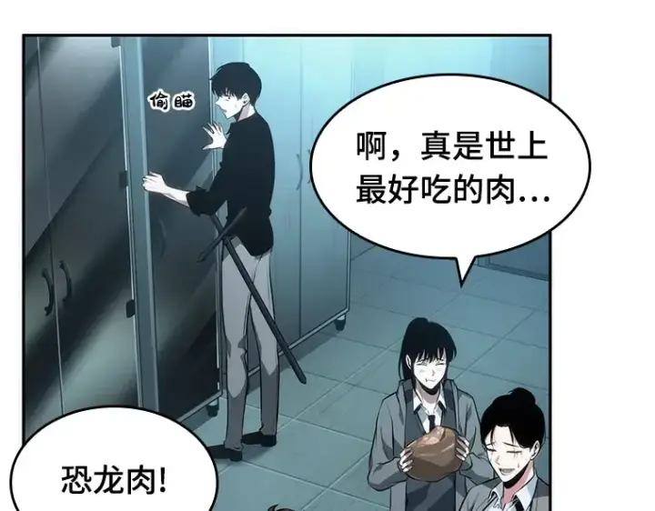 漫画《全知读者视角》038 全知翻车鱼（2）第177张图