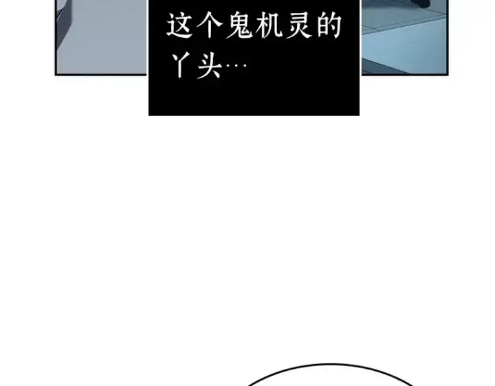 漫画《全知读者视角》038 全知翻车鱼（2）第185张图