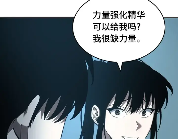 漫画《全知读者视角》038 全知翻车鱼（2）第186张图