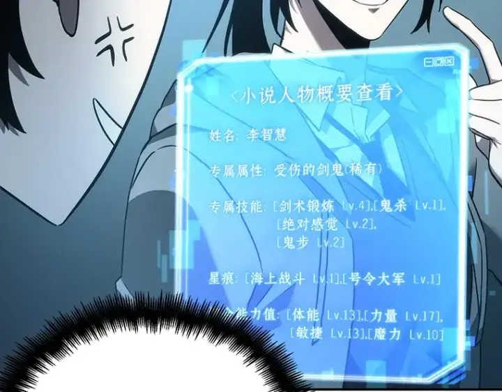 漫画《全知读者视角》038 全知翻车鱼（2）第187张图