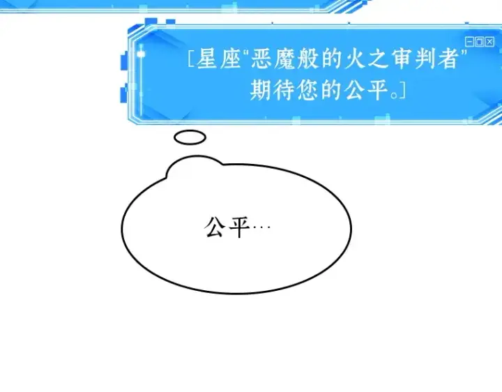漫画《全知读者视角》038 全知翻车鱼（2）第191张图