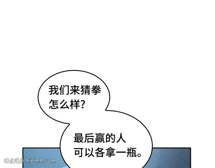 漫画《全知读者视角》038 全知翻车鱼（2）第192张图