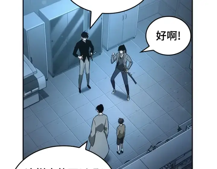 漫画《全知读者视角》038 全知翻车鱼（2）第193张图