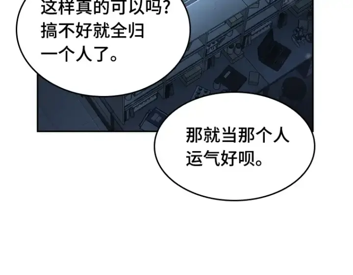 漫画《全知读者视角》038 全知翻车鱼（2）第194张图